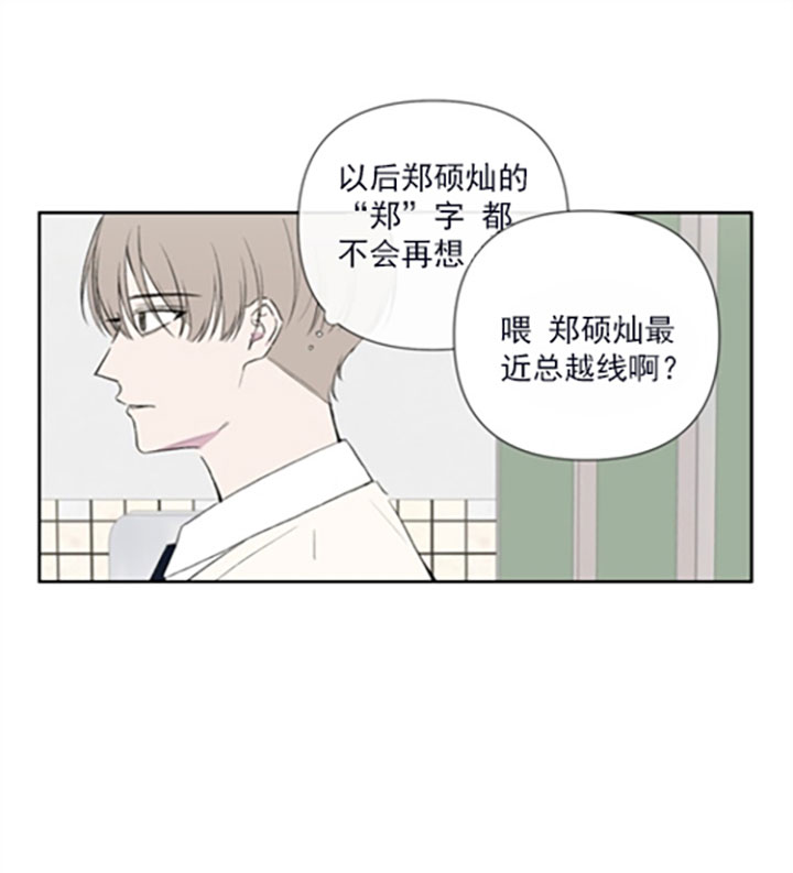 《BL定律》漫画最新章节第20话 20_第二十话  闲话免费下拉式在线观看章节第【10】张图片