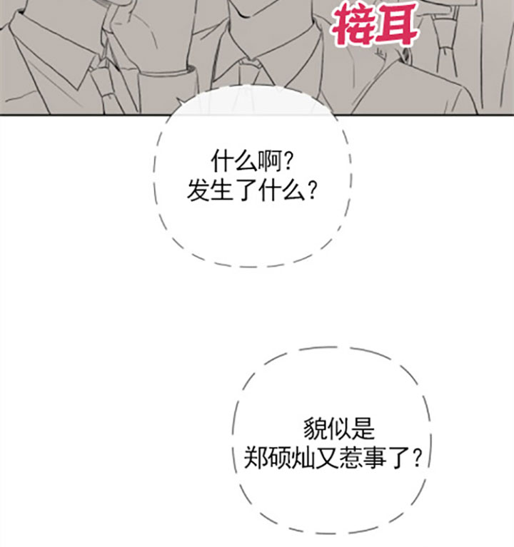 《BL定律》漫画最新章节第21话 作证免费下拉式在线观看章节第【16】张图片