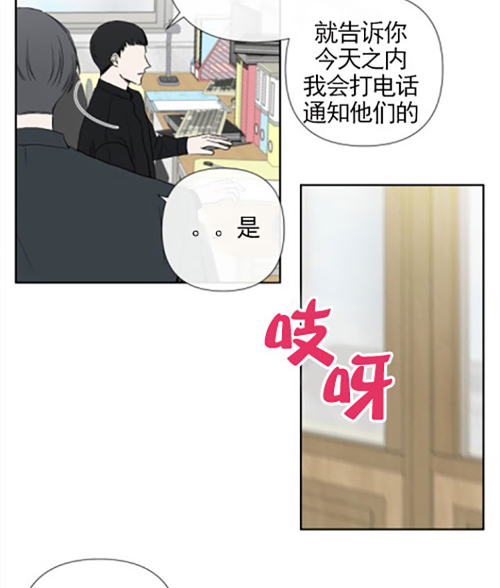 《BL定律》漫画最新章节第21话 作证免费下拉式在线观看章节第【4】张图片