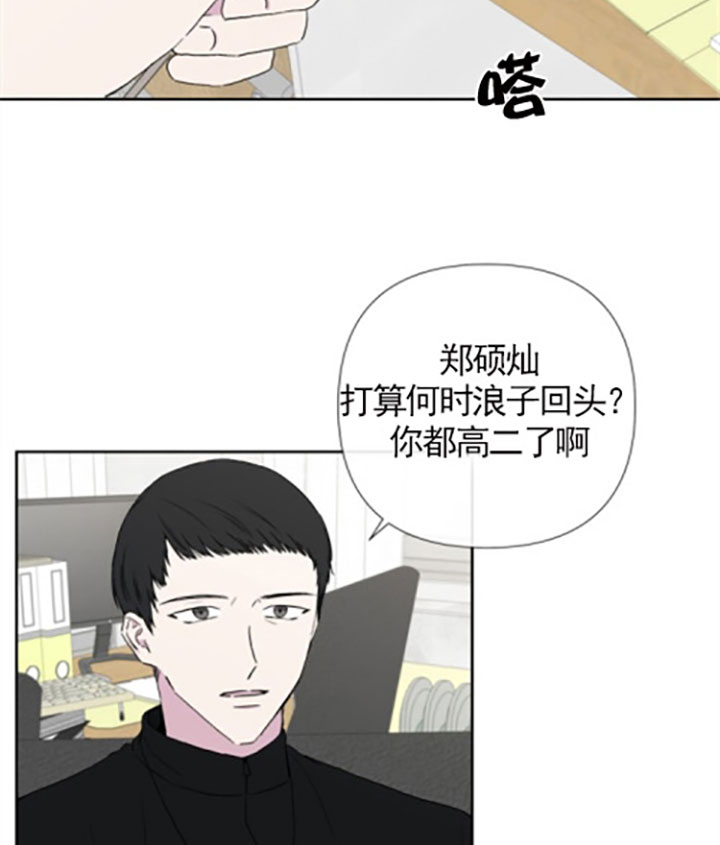 《BL定律》漫画最新章节第21话 作证免费下拉式在线观看章节第【9】张图片