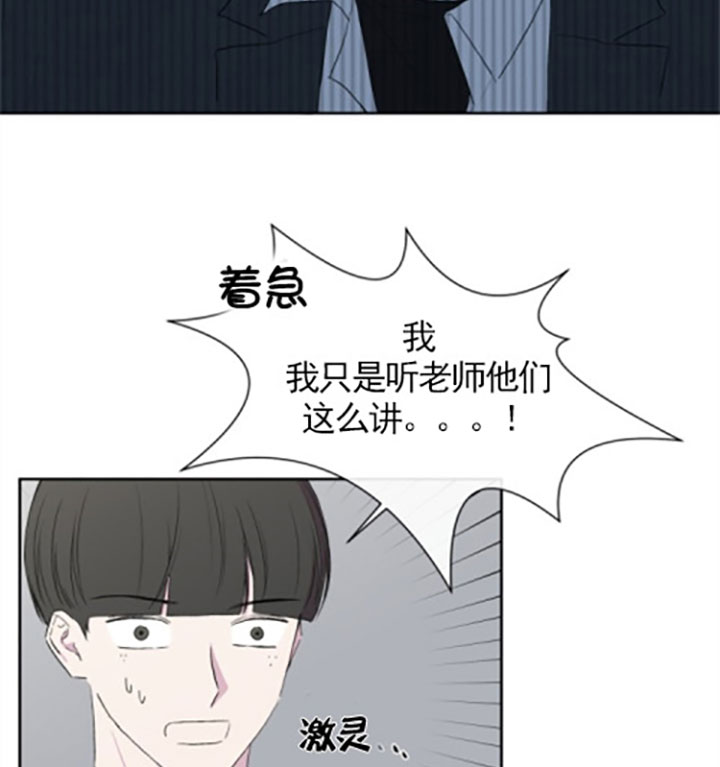 《BL定律》漫画最新章节第21话 作证免费下拉式在线观看章节第【23】张图片