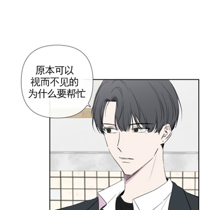 《BL定律》漫画最新章节第22话 被罚免费下拉式在线观看章节第【23】张图片