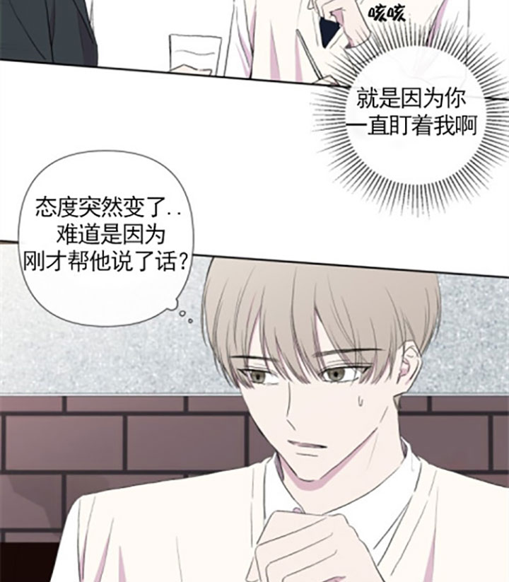 《BL定律》漫画最新章节第22话 被罚免费下拉式在线观看章节第【10】张图片