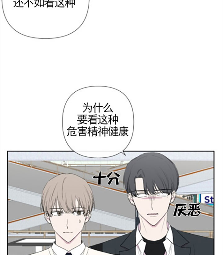 《BL定律》漫画最新章节第22话 被罚免费下拉式在线观看章节第【5】张图片