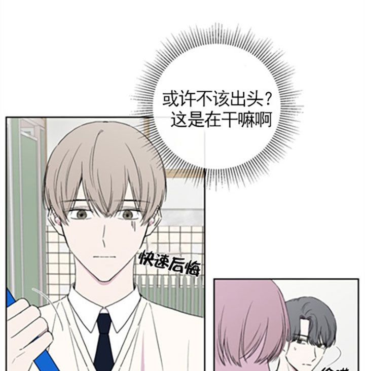 《BL定律》漫画最新章节第22话 被罚免费下拉式在线观看章节第【29】张图片