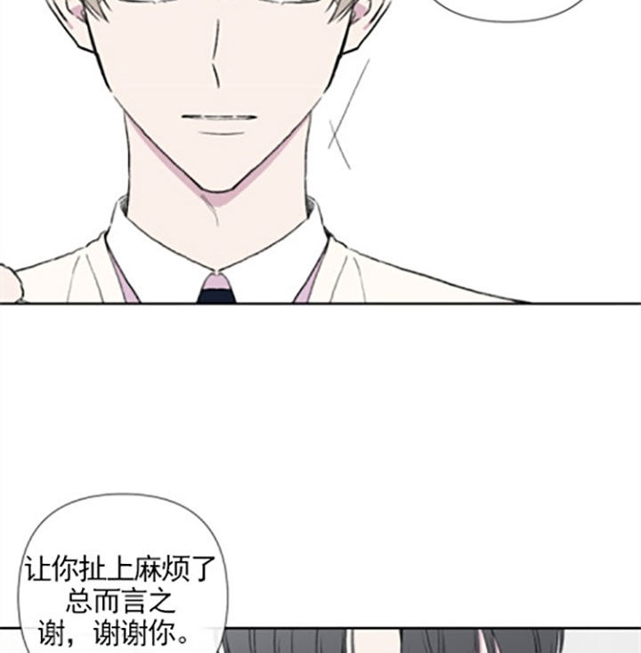 《BL定律》漫画最新章节第22话 被罚免费下拉式在线观看章节第【27】张图片