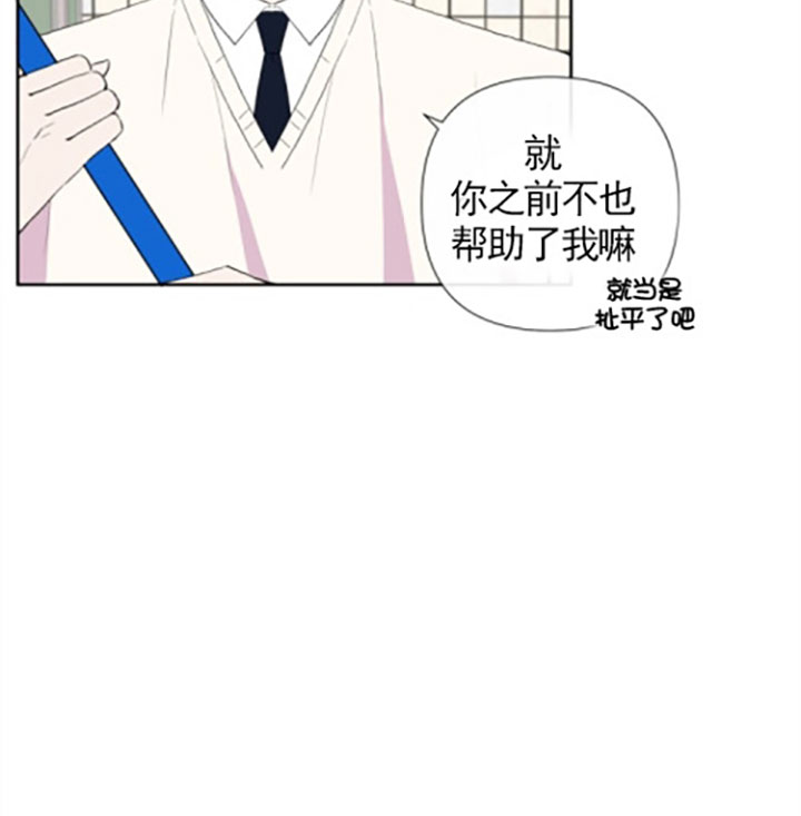 《BL定律》漫画最新章节第22话 被罚免费下拉式在线观看章节第【21】张图片