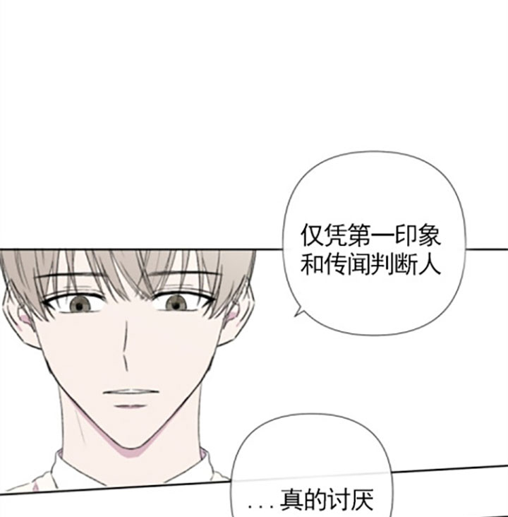 《BL定律》漫画最新章节第22话 被罚免费下拉式在线观看章节第【20】张图片