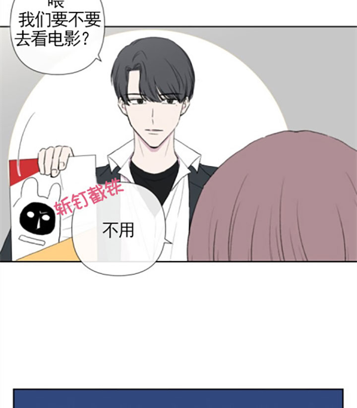 《BL定律》漫画最新章节第22话 被罚免费下拉式在线观看章节第【7】张图片