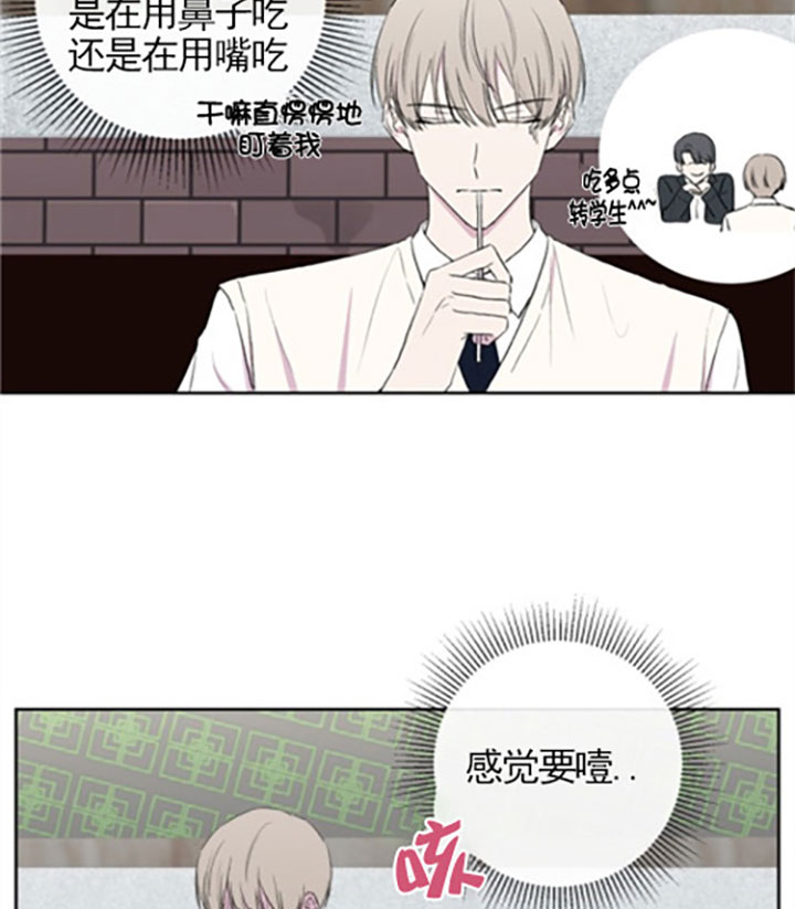 《BL定律》漫画最新章节第22话 被罚免费下拉式在线观看章节第【12】张图片