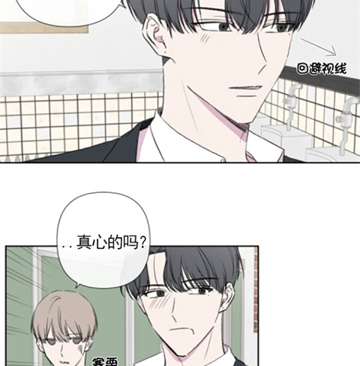 《BL定律》漫画最新章节第22话 被罚免费下拉式在线观看章节第【26】张图片