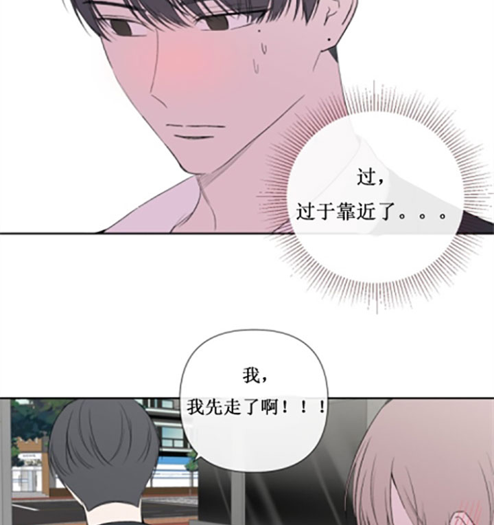 《BL定律》漫画最新章节第23话 混乱免费下拉式在线观看章节第【10】张图片