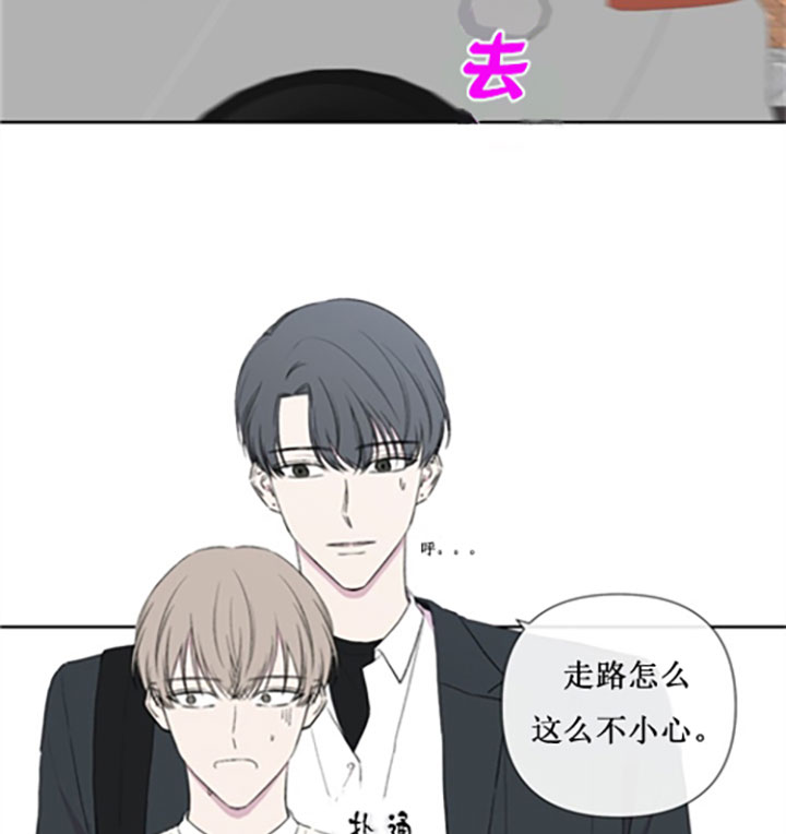 《BL定律》漫画最新章节第23话 混乱免费下拉式在线观看章节第【17】张图片