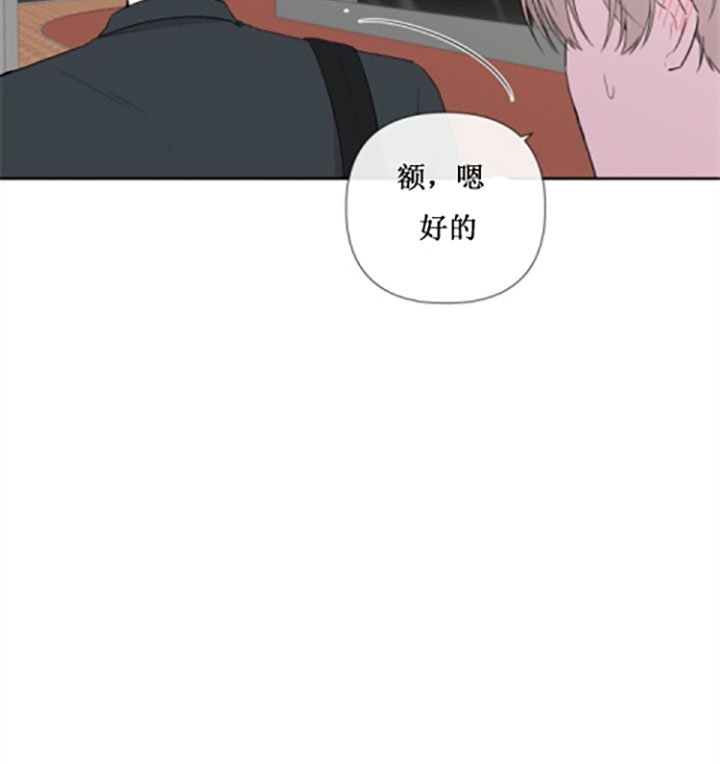 《BL定律》漫画最新章节第23话 混乱免费下拉式在线观看章节第【9】张图片