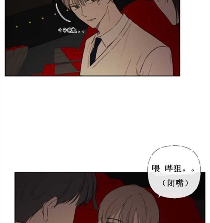 《BL定律》漫画最新章节第23话 混乱免费下拉式在线观看章节第【24】张图片