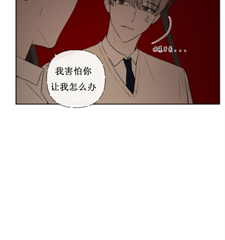 《BL定律》漫画最新章节第23话 混乱免费下拉式在线观看章节第【23】张图片