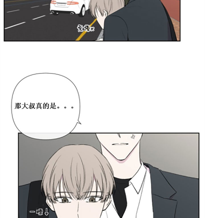 《BL定律》漫画最新章节第23话 混乱免费下拉式在线观看章节第【15】张图片