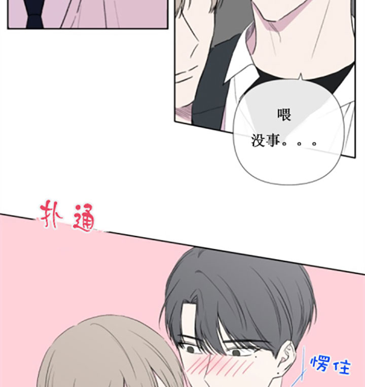 《BL定律》漫画最新章节第23话 混乱免费下拉式在线观看章节第【12】张图片