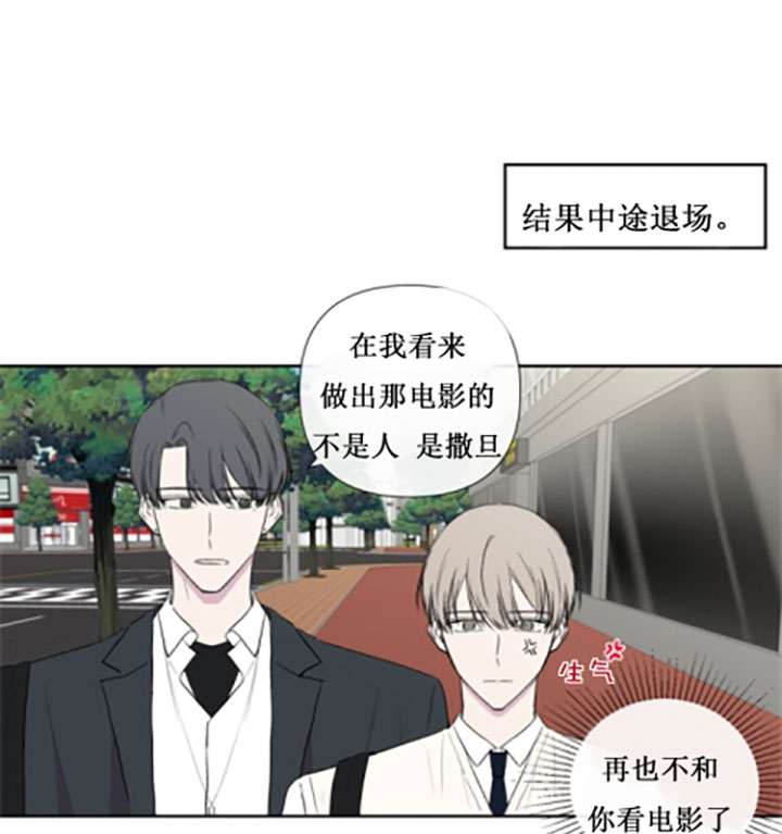 《BL定律》漫画最新章节第23话 混乱免费下拉式在线观看章节第【22】张图片