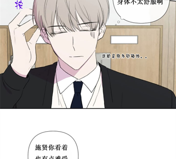 《BL定律》漫画最新章节第24话 下雨免费下拉式在线观看章节第【17】张图片