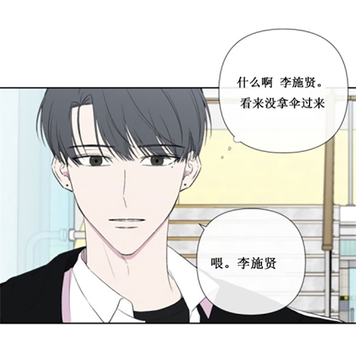 《BL定律》漫画最新章节第24话 下雨免费下拉式在线观看章节第【6】张图片