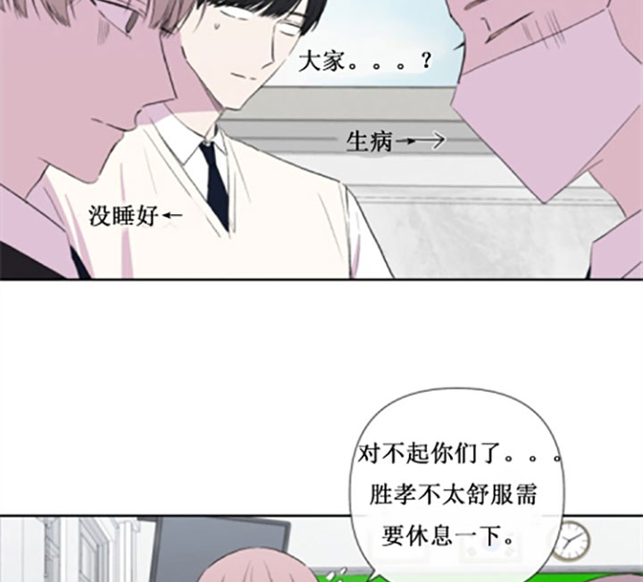 《BL定律》漫画最新章节第24话 下雨免费下拉式在线观看章节第【21】张图片