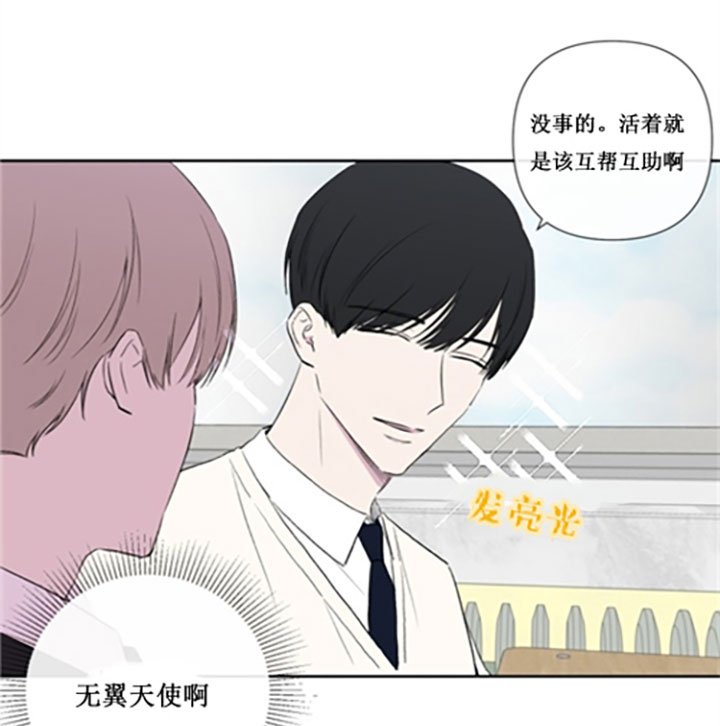 《BL定律》漫画最新章节第24话 下雨免费下拉式在线观看章节第【15】张图片