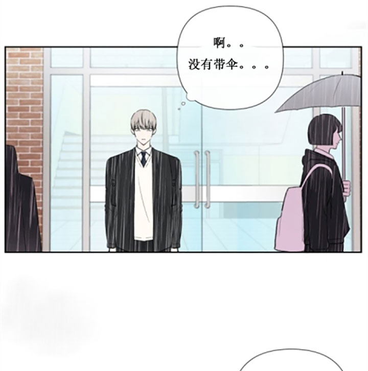 《BL定律》漫画最新章节第24话 下雨免费下拉式在线观看章节第【9】张图片