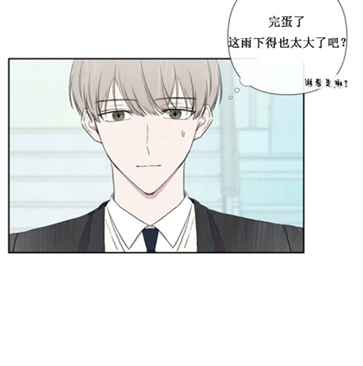 《BL定律》漫画最新章节第24话 下雨免费下拉式在线观看章节第【8】张图片