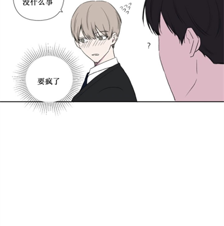 《BL定律》漫画最新章节第24话 下雨免费下拉式在线观看章节第【11】张图片