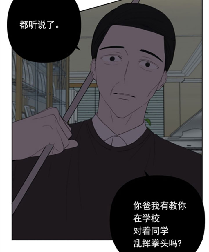 《BL定律》漫画最新章节第25话 送伞免费下拉式在线观看章节第【4】张图片