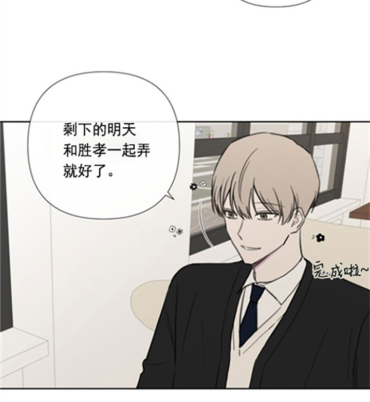 《BL定律》漫画最新章节第26话 关系免费下拉式在线观看章节第【19】张图片