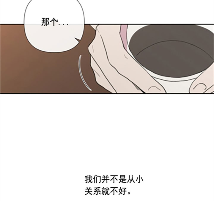 《BL定律》漫画最新章节第26话 关系免费下拉式在线观看章节第【6】张图片