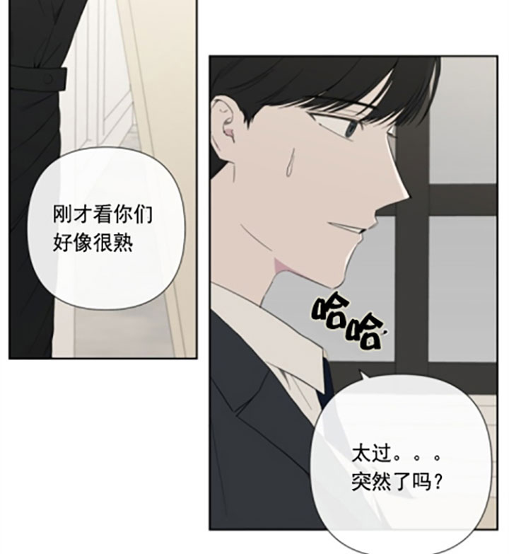 《BL定律》漫画最新章节第26话 关系免费下拉式在线观看章节第【14】张图片