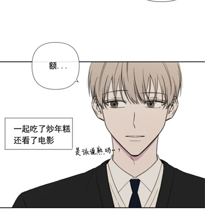 《BL定律》漫画最新章节第26话 关系免费下拉式在线观看章节第【13】张图片