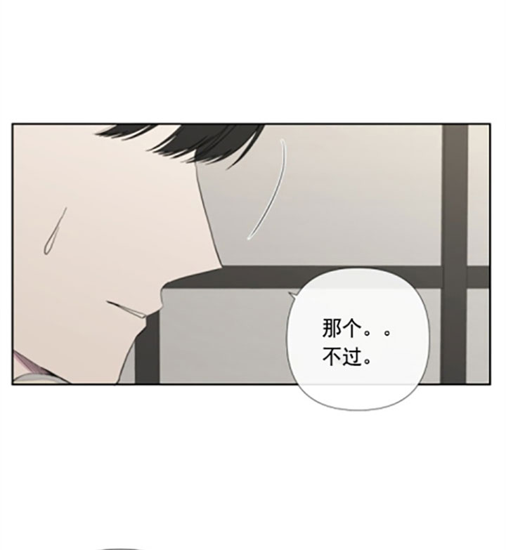 《BL定律》漫画最新章节第26话 关系免费下拉式在线观看章节第【17】张图片