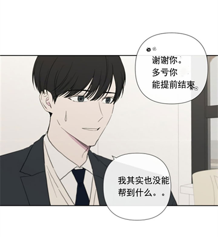 《BL定律》漫画最新章节第26话 关系免费下拉式在线观看章节第【18】张图片