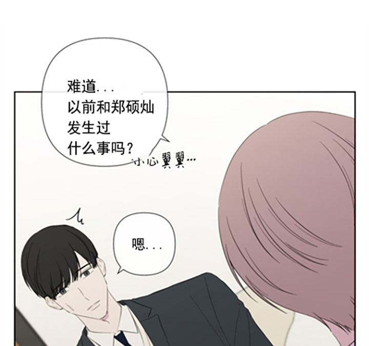 《BL定律》漫画最新章节第26话 关系免费下拉式在线观看章节第【8】张图片