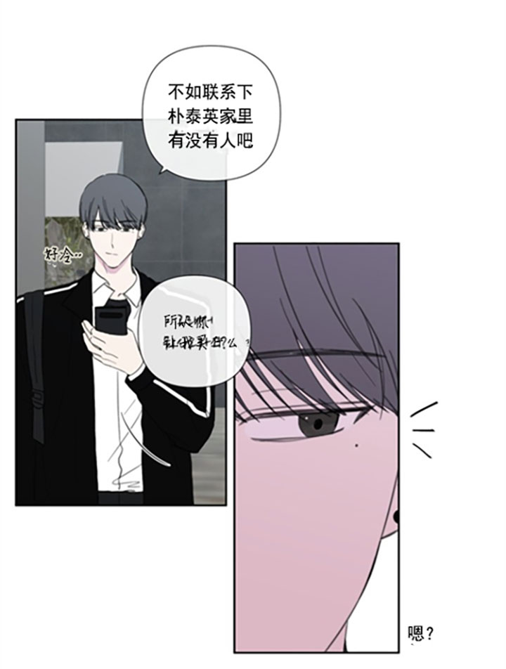 《BL定律》漫画最新章节第27话 出走免费下拉式在线观看章节第【15】张图片