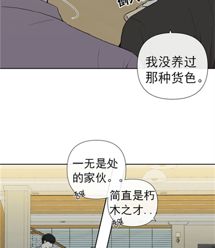 《BL定律》漫画最新章节第28话 父亲免费下拉式在线观看章节第【18】张图片