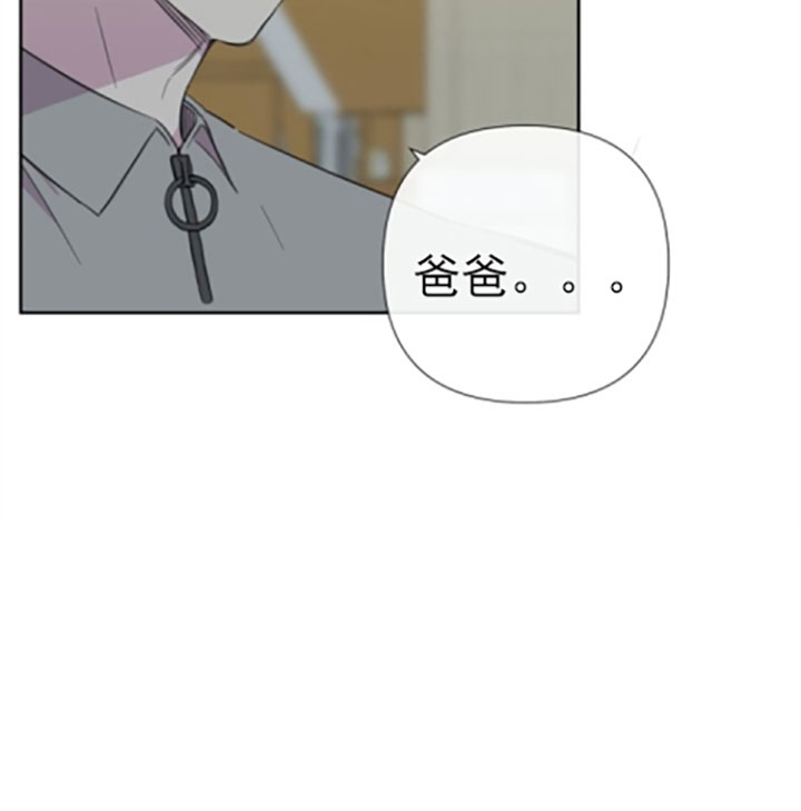 《BL定律》漫画最新章节第28话 父亲免费下拉式在线观看章节第【2】张图片