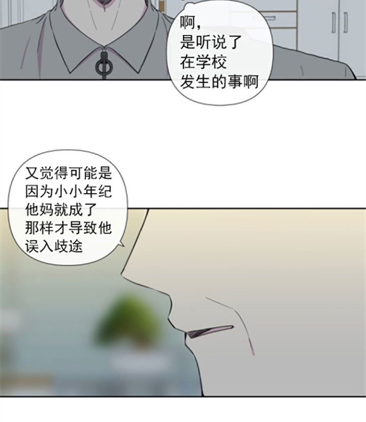 《BL定律》漫画最新章节第28话 父亲免费下拉式在线观看章节第【13】张图片