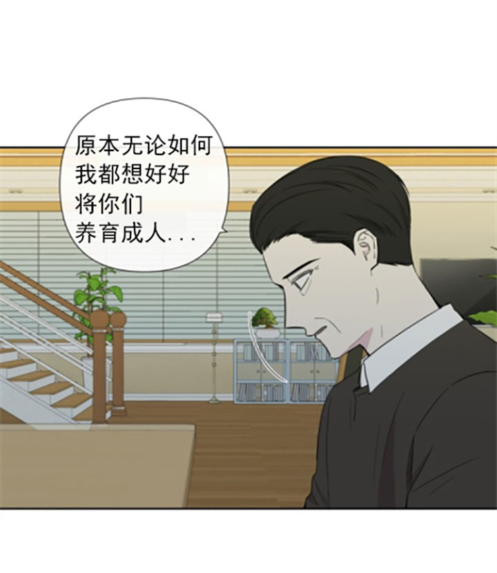 《BL定律》漫画最新章节第28话 父亲免费下拉式在线观看章节第【12】张图片