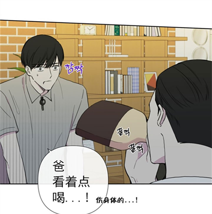 《BL定律》漫画最新章节第28话 父亲免费下拉式在线观看章节第【10】张图片