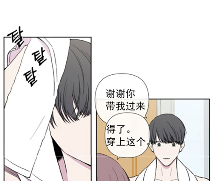 《BL定律》漫画最新章节第29话 收留免费下拉式在线观看章节第【12】张图片