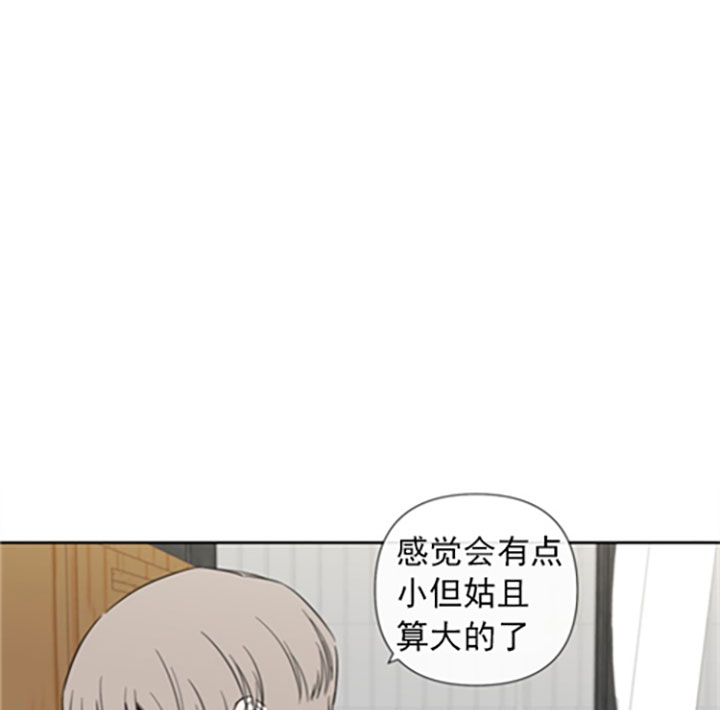 《BL定律》漫画最新章节第29话 收留免费下拉式在线观看章节第【10】张图片