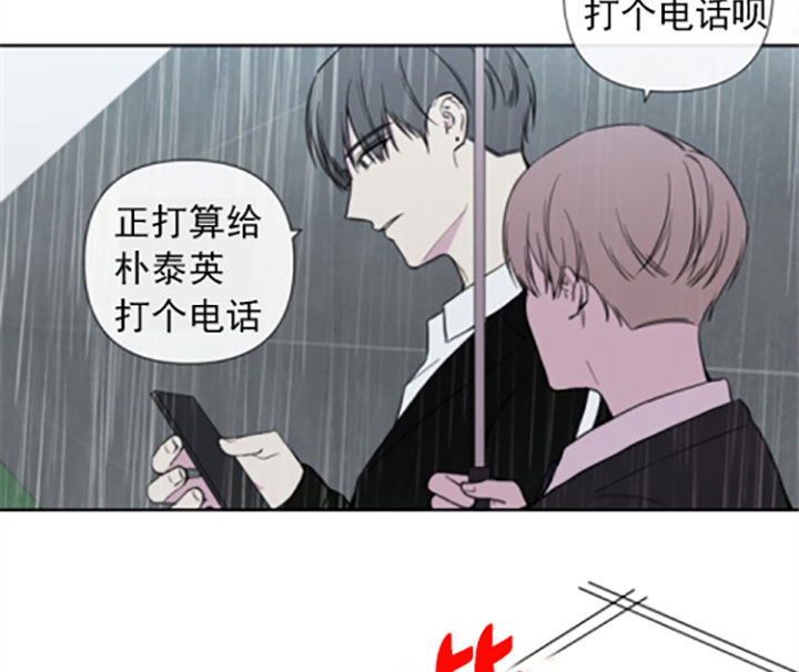 《BL定律》漫画最新章节第29话 收留免费下拉式在线观看章节第【19】张图片