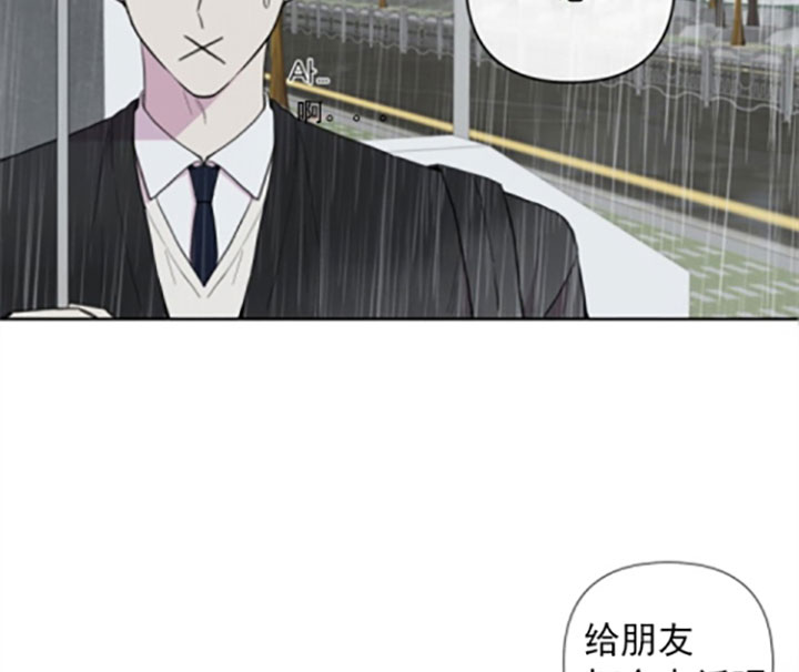 《BL定律》漫画最新章节第29话 收留免费下拉式在线观看章节第【20】张图片