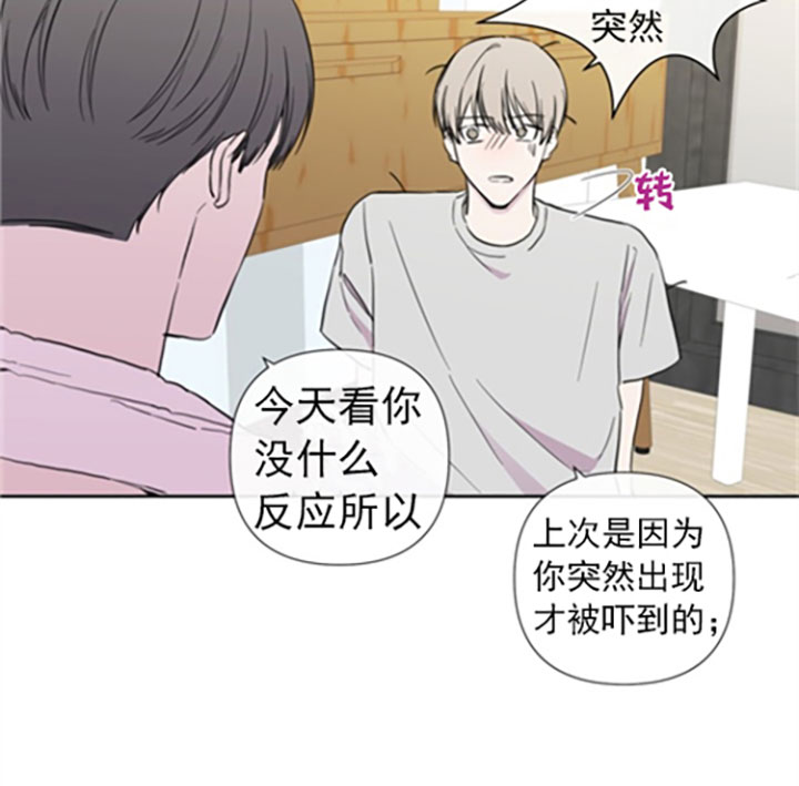 《BL定律》漫画最新章节第29话 收留免费下拉式在线观看章节第【7】张图片