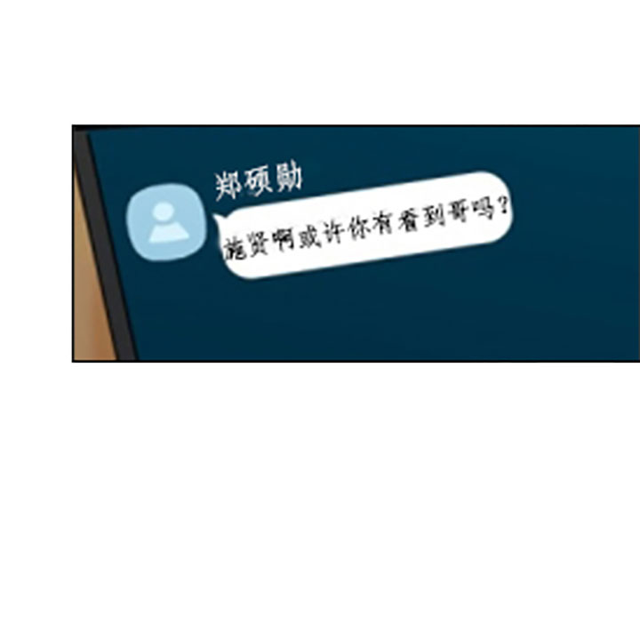 《BL定律》漫画最新章节第29话 收留免费下拉式在线观看章节第【2】张图片